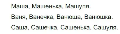 Решение 2. номер 723 (страница 115) гдз по русскому языку 5 класс Разумовская, Львова, учебник 2 часть