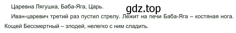 Решение 2. номер 724 (страница 115) гдз по русскому языку 5 класс Разумовская, Львова, учебник 2 часть