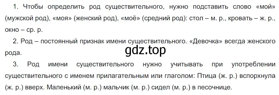 Решение 2. номер 726 (страница 116) гдз по русскому языку 5 класс Разумовская, Львова, учебник 2 часть