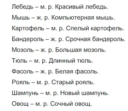 Решение 2. номер 728 (страница 117) гдз по русскому языку 5 класс Разумовская, Львова, учебник 2 часть