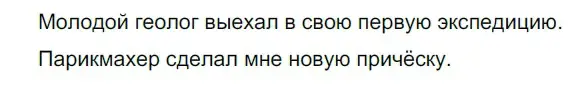 Решение 2. номер 732 (страница 118) гдз по русскому языку 5 класс Разумовская, Львова, учебник 2 часть