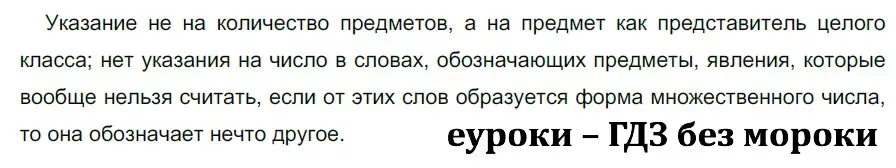 Решение 2. номер 735 (страница 119) гдз по русскому языку 5 класс Разумовская, Львова, учебник 2 часть