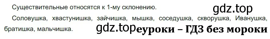 Решение 2. номер 740 (страница 120) гдз по русскому языку 5 класс Разумовская, Львова, учебник 2 часть