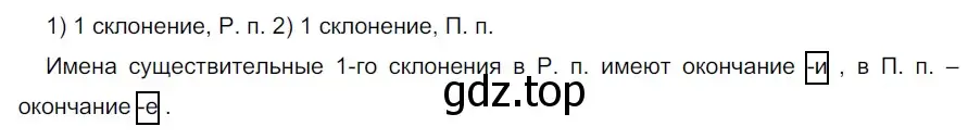 Решение 2. номер 741 (страница 120) гдз по русскому языку 5 класс Разумовская, Львова, учебник 2 часть