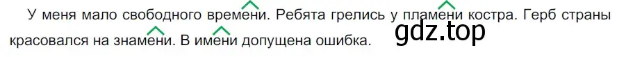 Решение 2. номер 742 (страница 121) гдз по русскому языку 5 класс Разумовская, Львова, учебник 2 часть