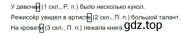 Решение 2. номер 747 (страница 122) гдз по русскому языку 5 класс Разумовская, Львова, учебник 2 часть