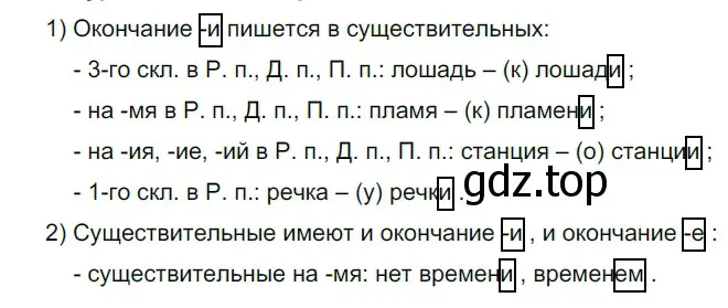 Решение 2. номер 748 (страница 122) гдз по русскому языку 5 класс Разумовская, Львова, учебник 2 часть