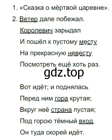 Решение 2. номер 751 (страница 123) гдз по русскому языку 5 класс Разумовская, Львова, учебник 2 часть