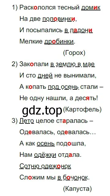 Решение 2. номер 753 (страница 124) гдз по русскому языку 5 класс Разумовская, Львова, учебник 2 часть