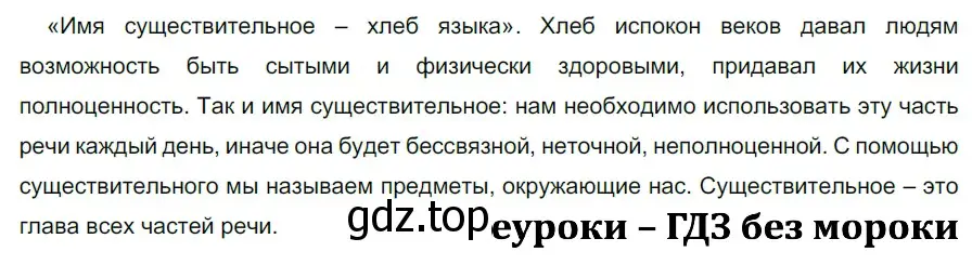 Решение 2. номер 754 (страница 124) гдз по русскому языку 5 класс Разумовская, Львова, учебник 2 часть