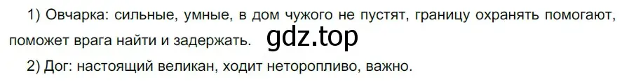 Решение 2. номер 763 (страница 128) гдз по русскому языку 5 класс Разумовская, Львова, учебник 2 часть