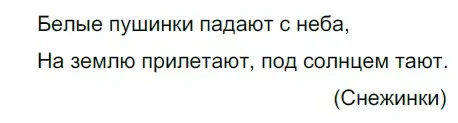 Решение 2. номер 765 (страница 129) гдз по русскому языку 5 класс Разумовская, Львова, учебник 2 часть