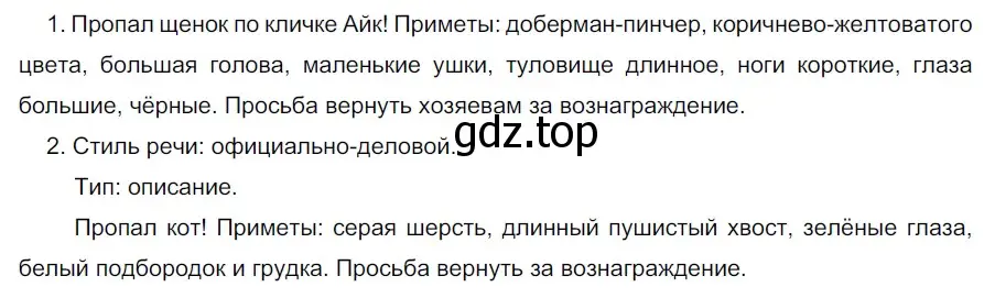 Решение 2. номер 773 (страница 131) гдз по русскому языку 5 класс Разумовская, Львова, учебник 2 часть