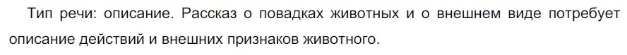 Решение 2. номер 775 (страница 131) гдз по русскому языку 5 класс Разумовская, Львова, учебник 2 часть