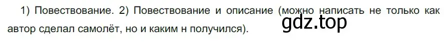 Решение 2. номер 779 (страница 132) гдз по русскому языку 5 класс Разумовская, Львова, учебник 2 часть