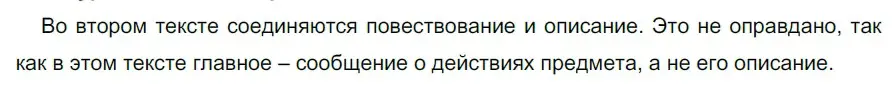 Решение 2. номер 781 (страница 133) гдз по русскому языку 5 класс Разумовская, Львова, учебник 2 часть