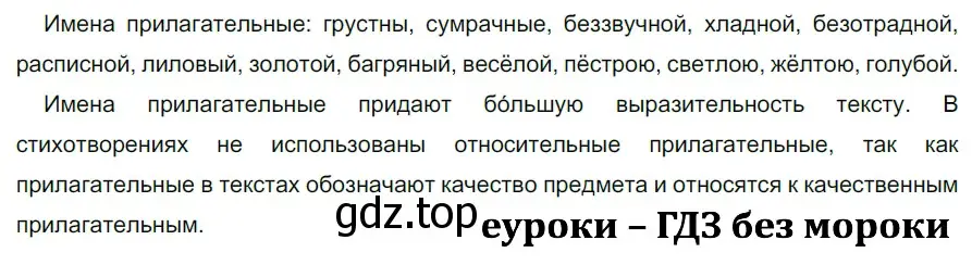 Решение 2. номер 797 (страница 140) гдз по русскому языку 5 класс Разумовская, Львова, учебник 2 часть