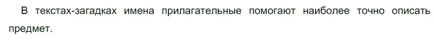 Решение 2. номер 798 (страница 140) гдз по русскому языку 5 класс Разумовская, Львова, учебник 2 часть