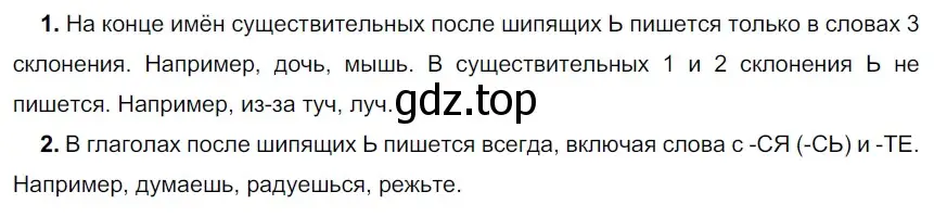 Решение 2. номер 80 (страница 33) гдз по русскому языку 5 класс Разумовская, Львова, учебник 1 часть