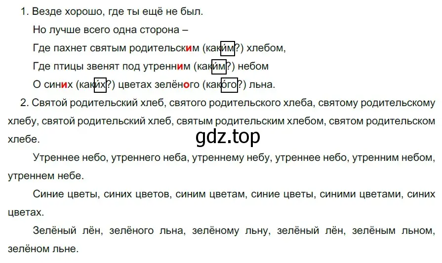 Решение 2. номер 803 (страница 141) гдз по русскому языку 5 класс Разумовская, Львова, учебник 2 часть