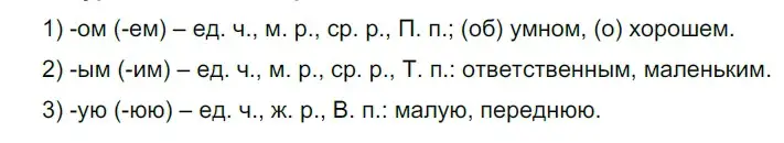 Решение 2. номер 805 (страница 142) гдз по русскому языку 5 класс Разумовская, Львова, учебник 2 часть