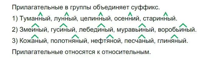 Решение 2. номер 810 (страница 143) гдз по русскому языку 5 класс Разумовская, Львова, учебник 2 часть