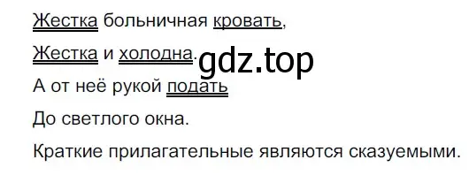 Решение 2. номер 814 (страница 144) гдз по русскому языку 5 класс Разумовская, Львова, учебник 2 часть