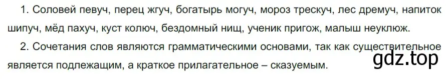 Решение 2. номер 818 (страница 146) гдз по русскому языку 5 класс Разумовская, Львова, учебник 2 часть