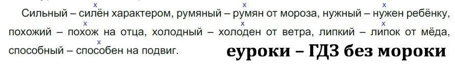 Решение 2. номер 821 (страница 147) гдз по русскому языку 5 класс Разумовская, Львова, учебник 2 часть