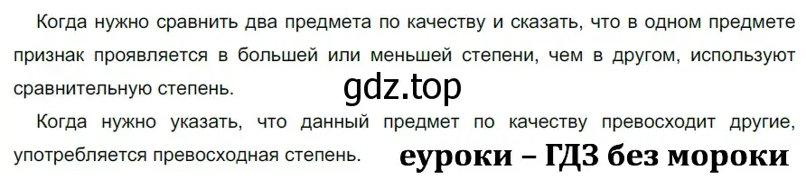 Решение 2. номер 834 (страница 151) гдз по русскому языку 5 класс Разумовская, Львова, учебник 2 часть