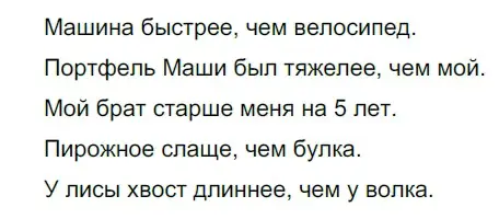 Решение 2. номер 835 (страница 151) гдз по русскому языку 5 класс Разумовская, Львова, учебник 2 часть