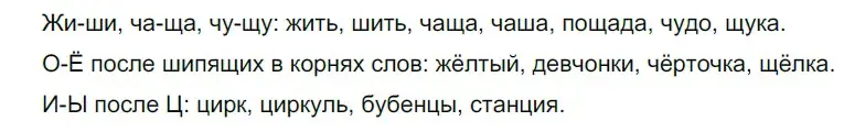 Решение 2. номер 98 (страница 38) гдз по русскому языку 5 класс Разумовская, Львова, учебник 1 часть