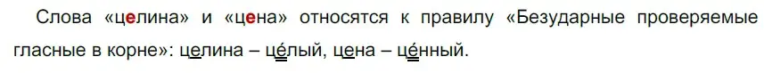 Решение 2. номер 99 (страница 38) гдз по русскому языку 5 класс Разумовская, Львова, учебник 1 часть