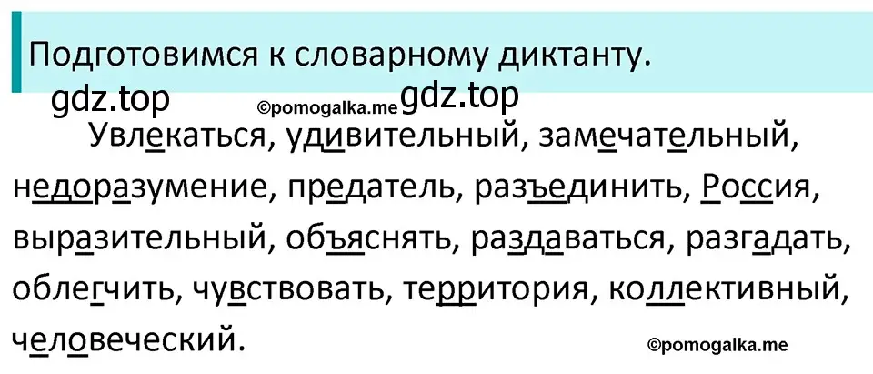 Решение 3. номер 104 (страница 39) гдз по русскому языку 5 класс Разумовская, Львова, учебник 1 часть