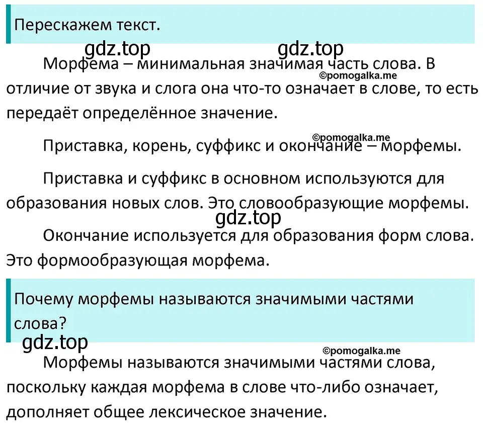 Решение 3. номер 107 (страница 40) гдз по русскому языку 5 класс Разумовская, Львова, учебник 1 часть