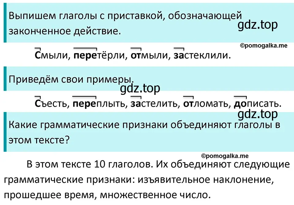 Решение 3. номер 109 (страница 41) гдз по русскому языку 5 класс Разумовская, Львова, учебник 1 часть