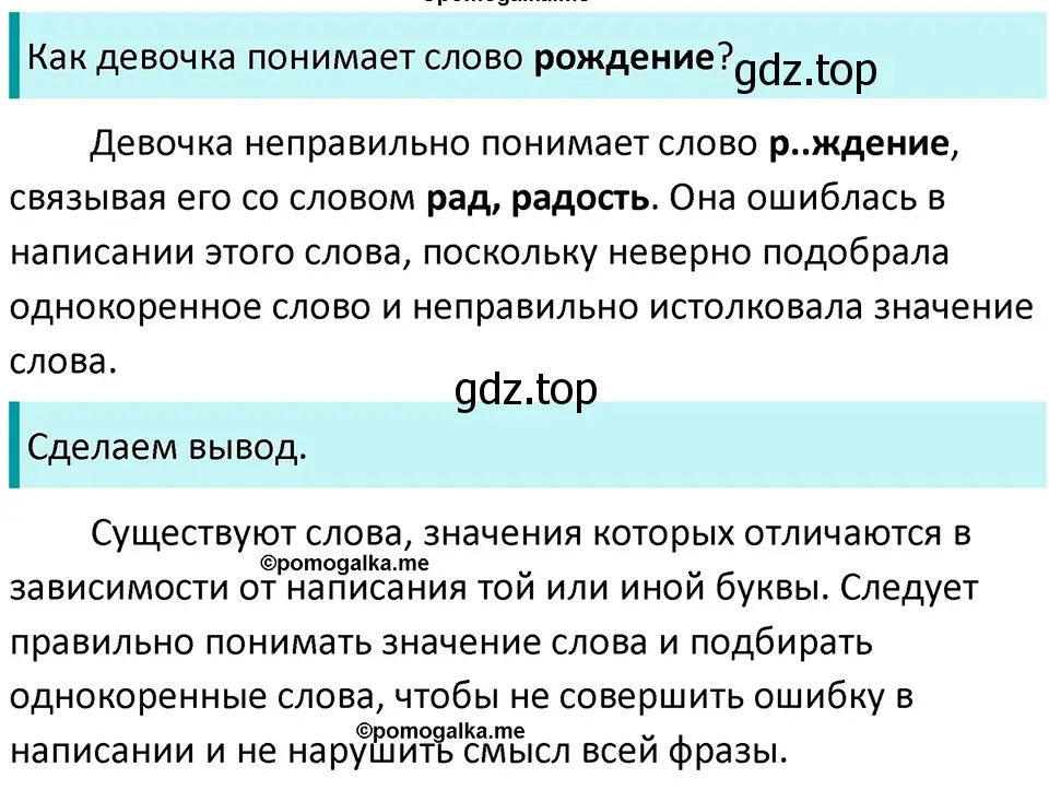 Решение 3. номер 115 (страница 42) гдз по русскому языку 5 класс Разумовская, Львова, учебник 1 часть