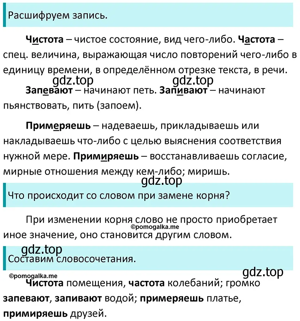 Решение 3. номер 116 (страница 43) гдз по русскому языку 5 класс Разумовская, Львова, учебник 1 часть