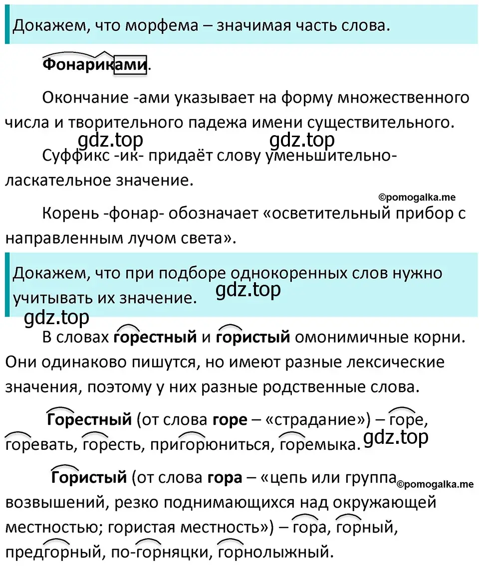 Решение 3. номер 118 (страница 43) гдз по русскому языку 5 класс Разумовская, Львова, учебник 1 часть