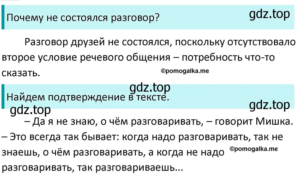 Решение 3. номер 12 (страница 11) гдз по русскому языку 5 класс Разумовская, Львова, учебник 1 часть