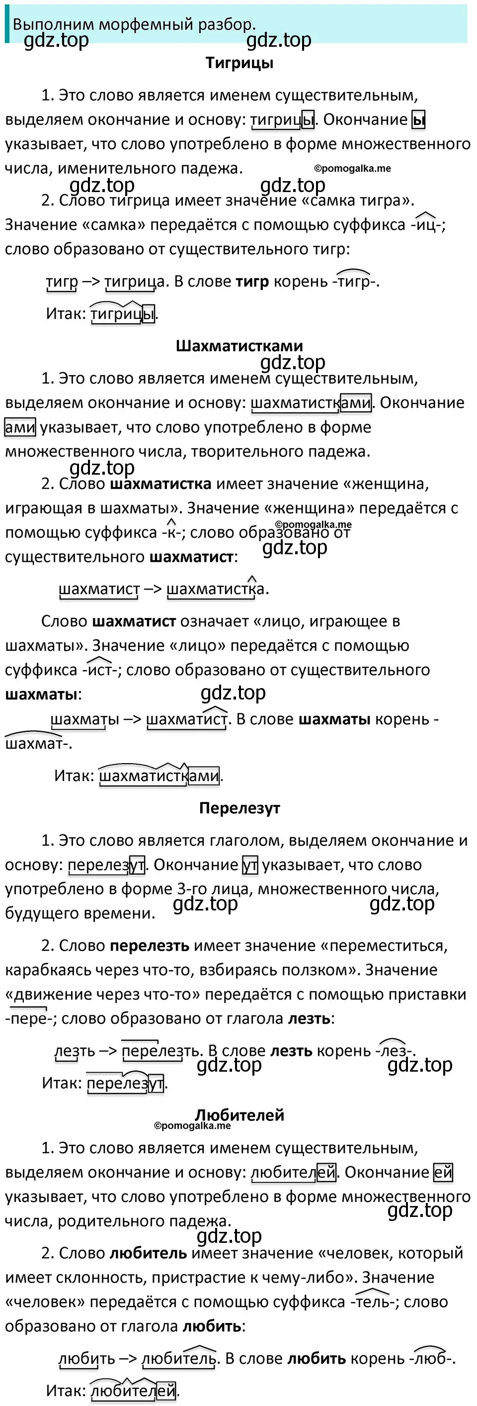 Решение 3. номер 120 (страница 44) гдз по русскому языку 5 класс Разумовская, Львова, учебник 1 часть