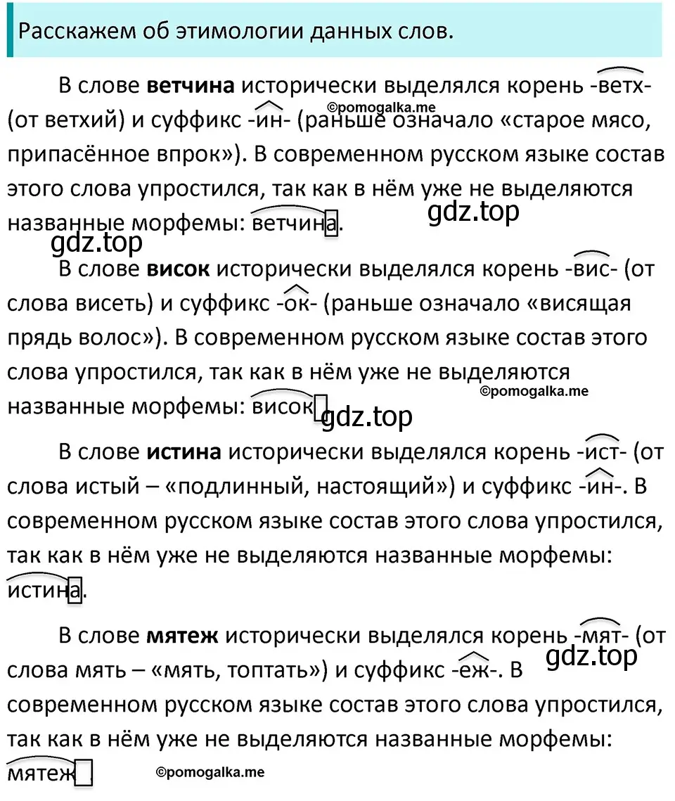 Решение 3. номер 122 (страница 44) гдз по русскому языку 5 класс Разумовская, Львова, учебник 1 часть