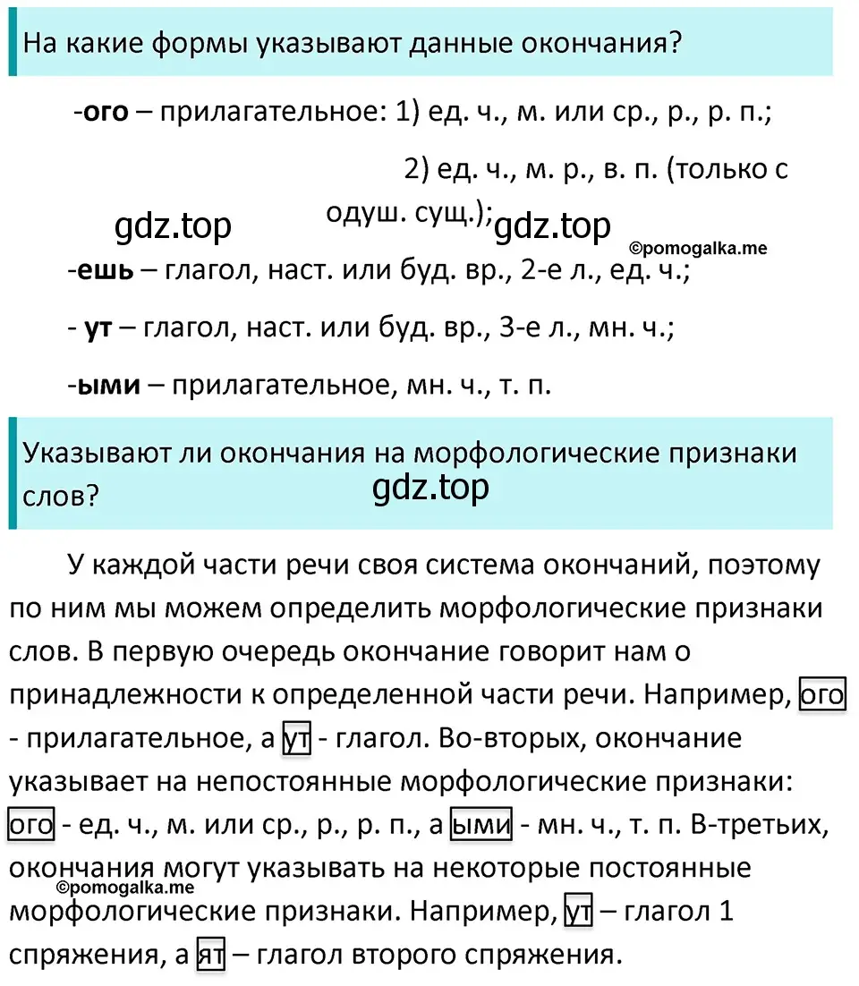 Решение 3. номер 126 (страница 46) гдз по русскому языку 5 класс Разумовская, Львова, учебник 1 часть