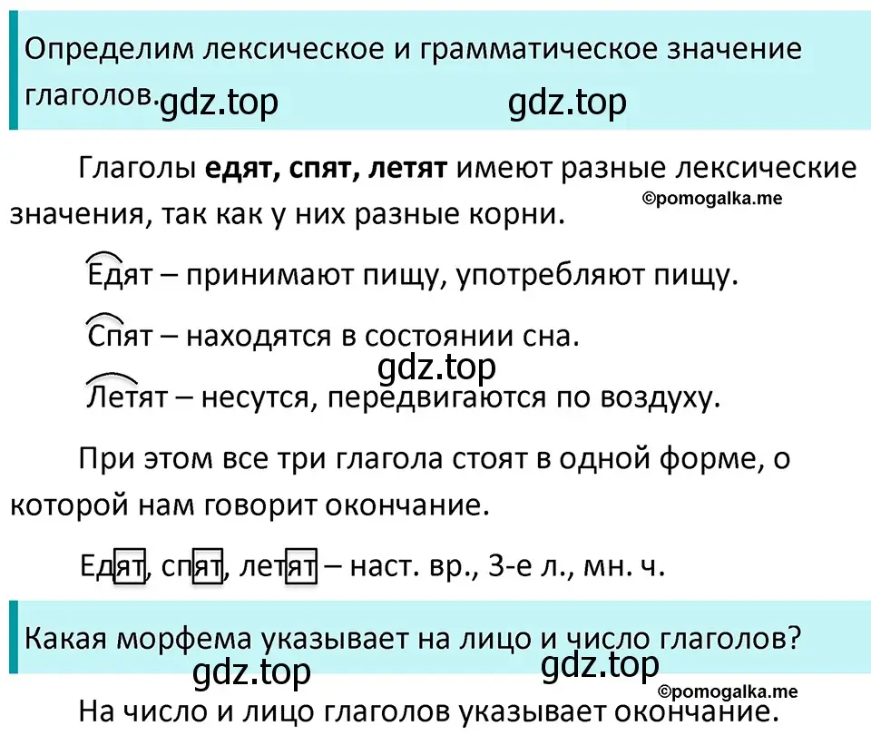 Решение 3. номер 127 (страница 46) гдз по русскому языку 5 класс Разумовская, Львова, учебник 1 часть