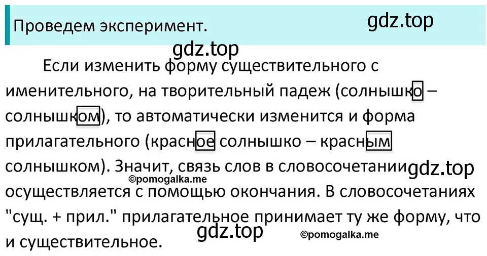 Решение 3. номер 129 (страница 46) гдз по русскому языку 5 класс Разумовская, Львова, учебник 1 часть