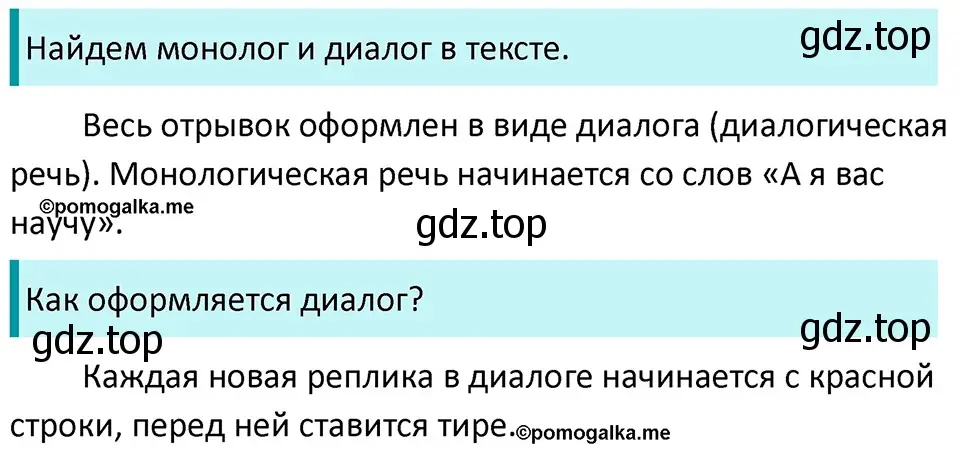 Решение 3. номер 13 (страница 12) гдз по русскому языку 5 класс Разумовская, Львова, учебник 1 часть