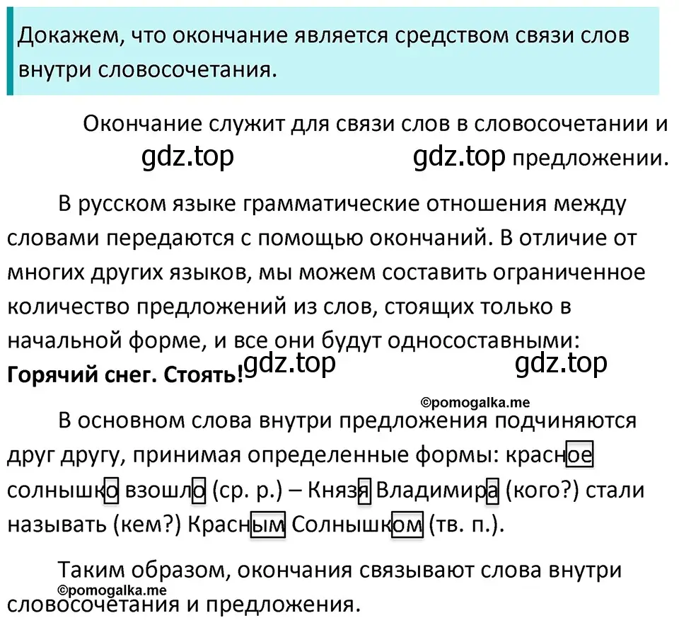 Решение 3. номер 130 (страница 46) гдз по русскому языку 5 класс Разумовская, Львова, учебник 1 часть