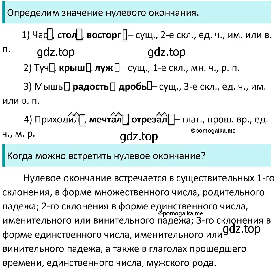 Решение 3. номер 133 (страница 47) гдз по русскому языку 5 класс Разумовская, Львова, учебник 1 часть