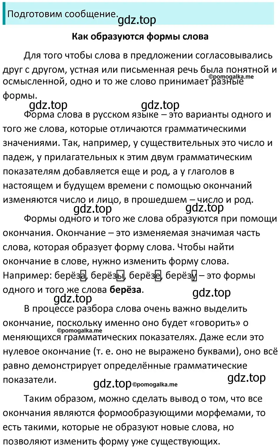 Решение 3. номер 134 (страница 47) гдз по русскому языку 5 класс Разумовская, Львова, учебник 1 часть