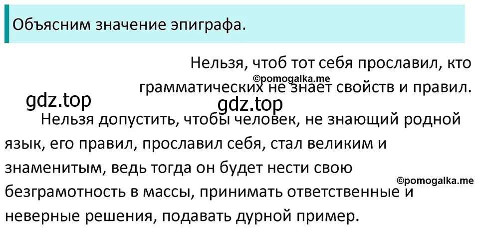 Решение 3. номер 135 (страница 47) гдз по русскому языку 5 класс Разумовская, Львова, учебник 1 часть